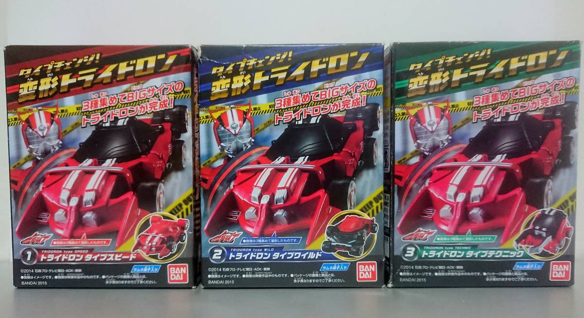 新品 全3種セット◇ 合体 変形トライドロン タイプチェンジ 食玩 仮面