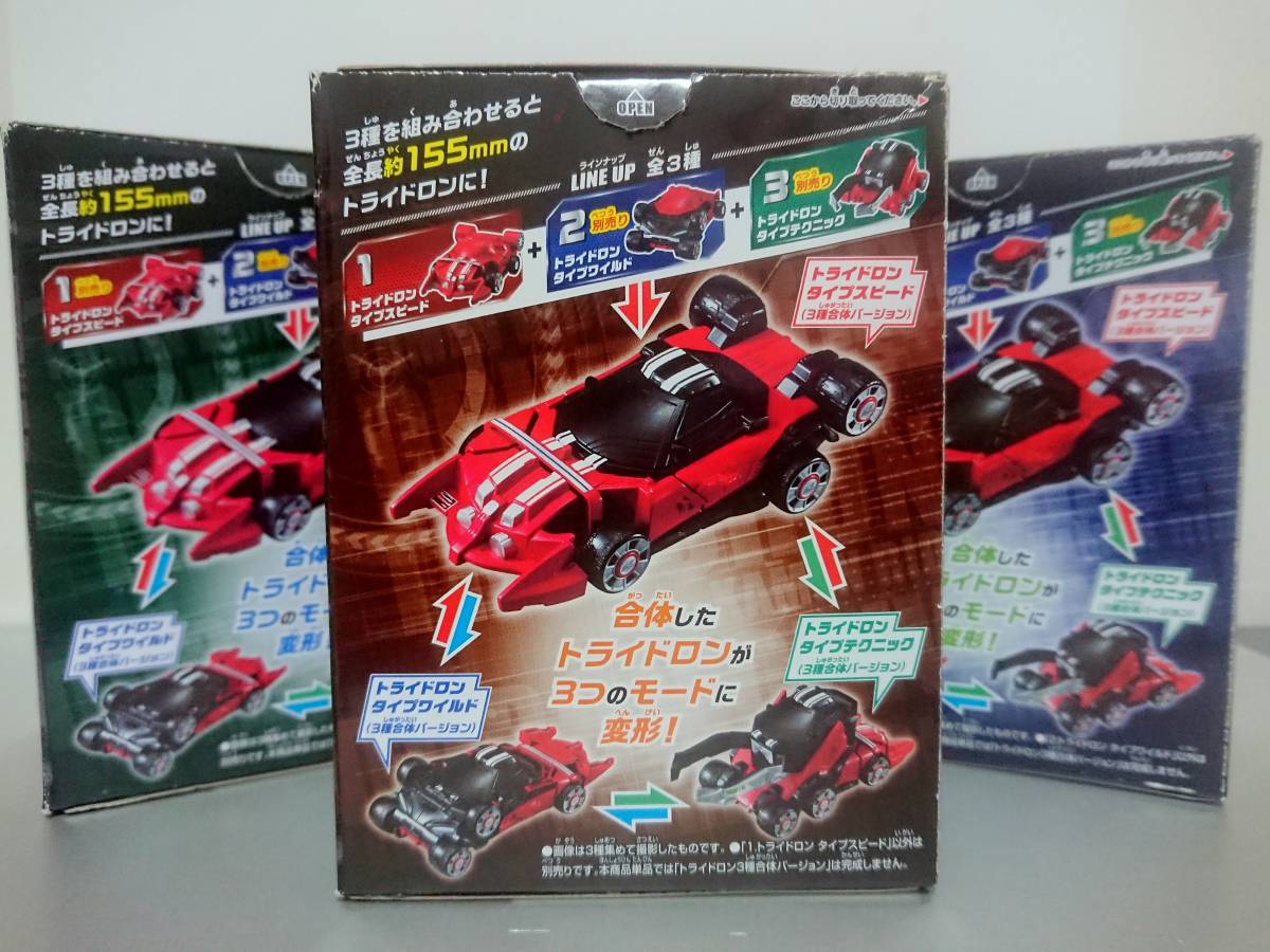 新品 全3種セット◇ 合体 変形トライドロン タイプチェンジ 食玩 仮面