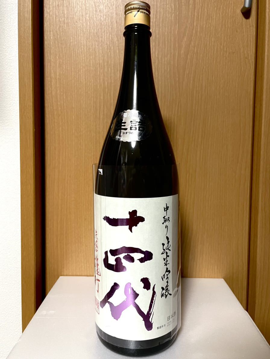 十四代 中取り純米吟醸 生詰 赤磐雄町 1800ml (1) www.kumalapantai.com