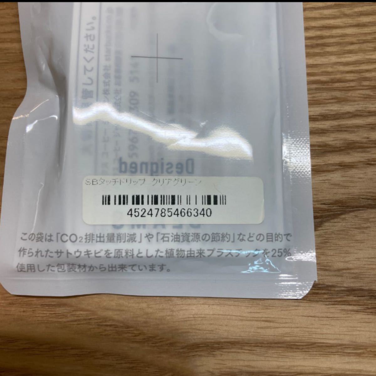 STARBUCKS スターバックス タッチザドリップ BEAMS ビームス スタバ キーリング キーホルダー