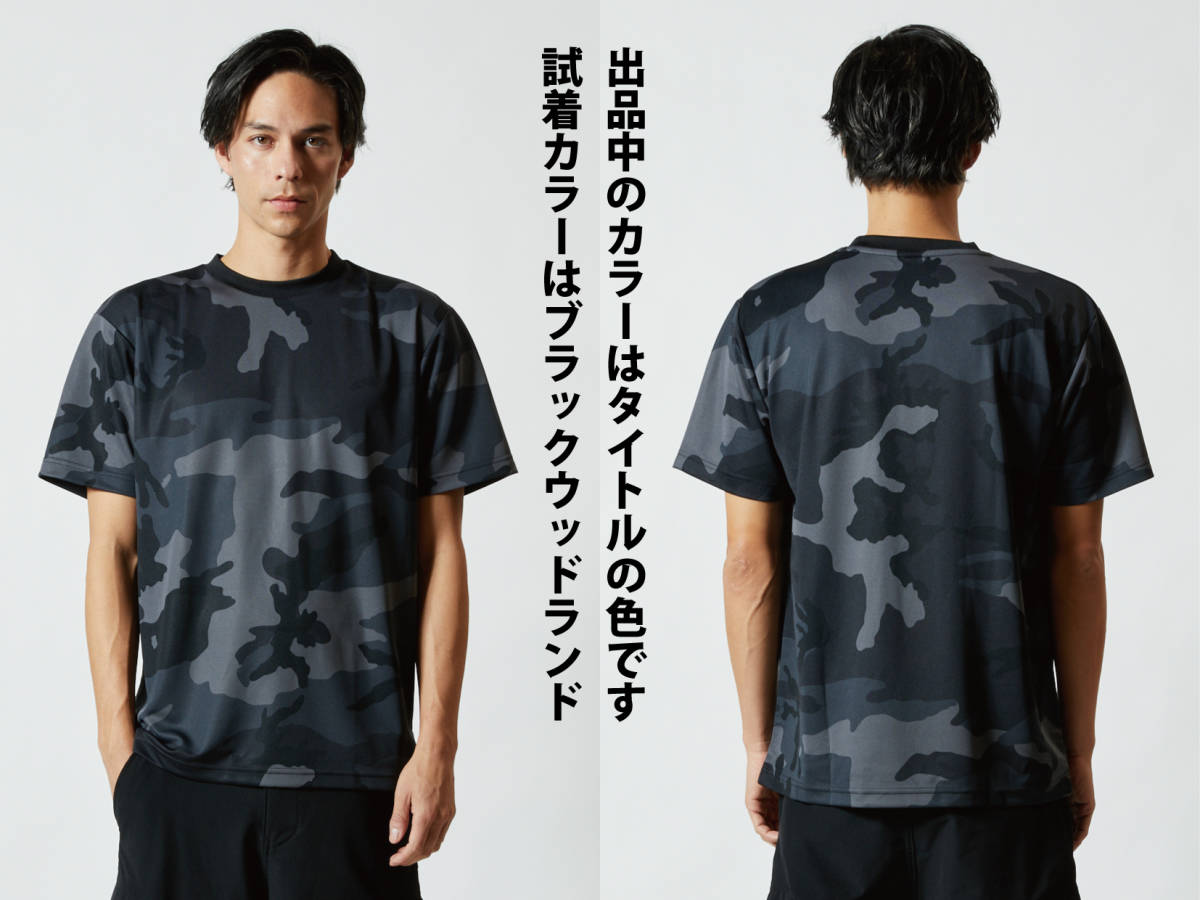 ●送料無料●Sサイズ/ホワイトウッドランド/迷彩/ドライ半袖Tシャツ4.1oz/【DRY吸水速乾・UVカット】ユナイテッドアスレ/SALE_画像4