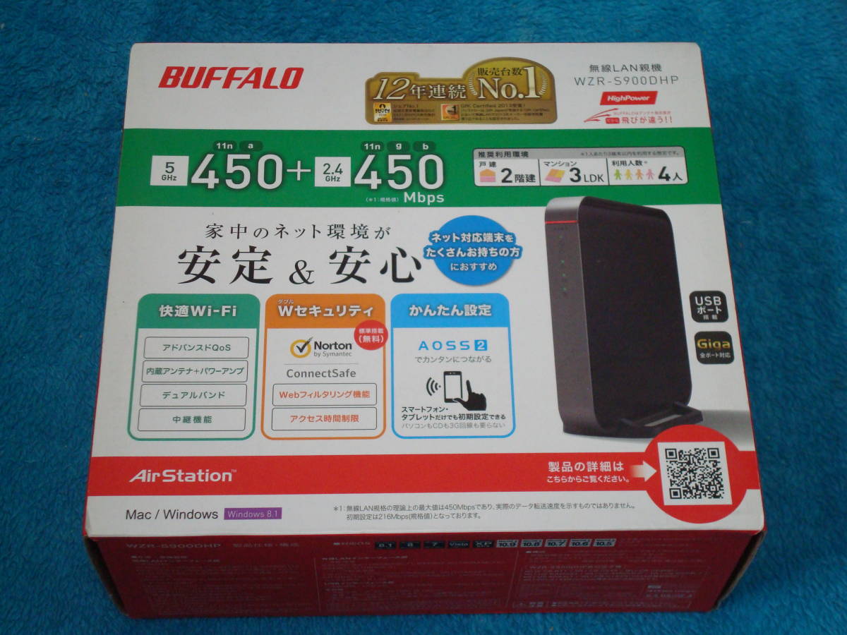 BUFFALO ハイパワー無線LAN親機 WZR-S900DHP 送料無料