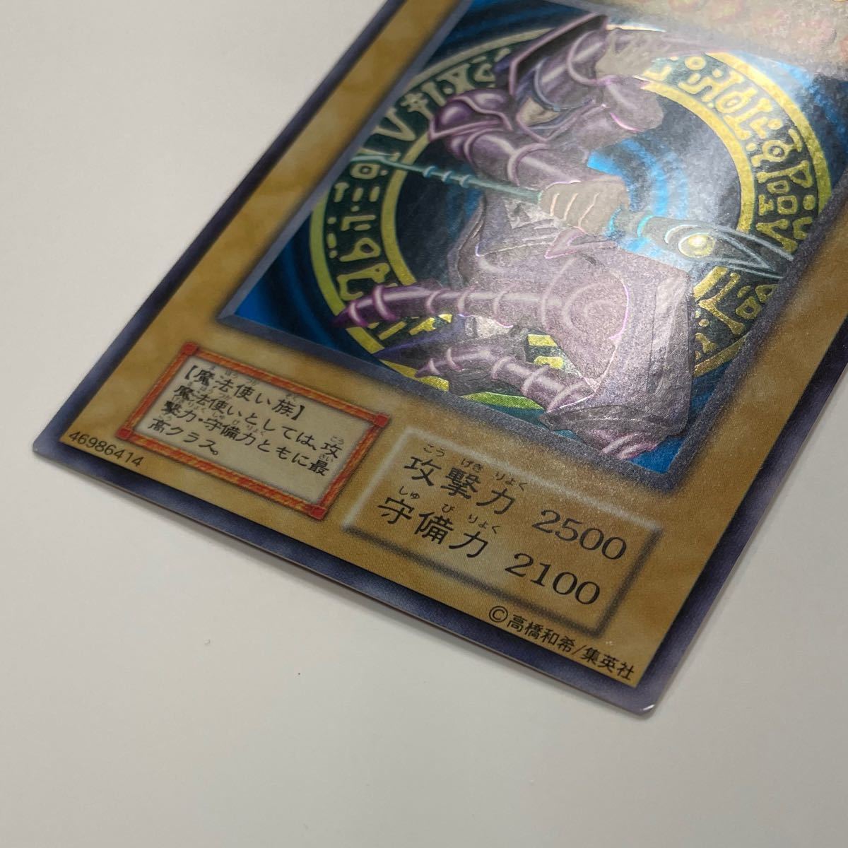 【遊戯王・初期】ブラック・マジシャン ウルトラレア vol.1 枠ズレエラー ブラックマジシャン 4 PSA BGS ARS