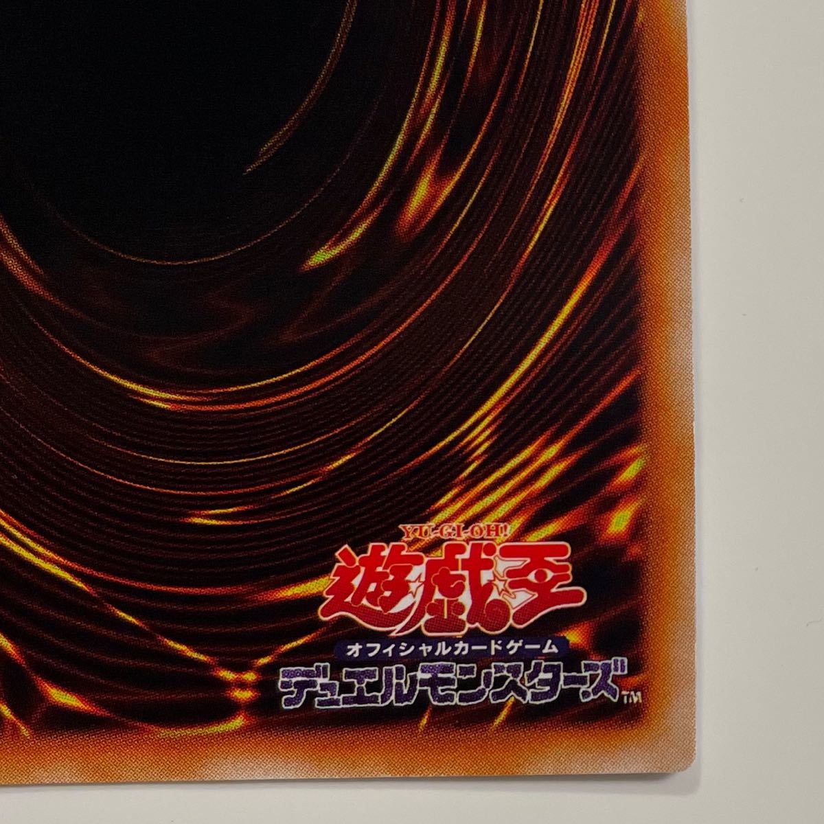 【遊戯王・初期】ブラック・マジシャン ウルトラレア vol.1 枠ズレエラー ブラックマジシャン 4 PSA BGS ARS