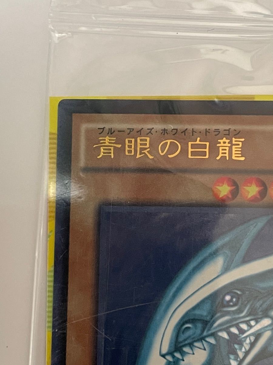 配布枚数300枚】【未開封・秘蔵レア】カラーチラシ 青眼の白龍