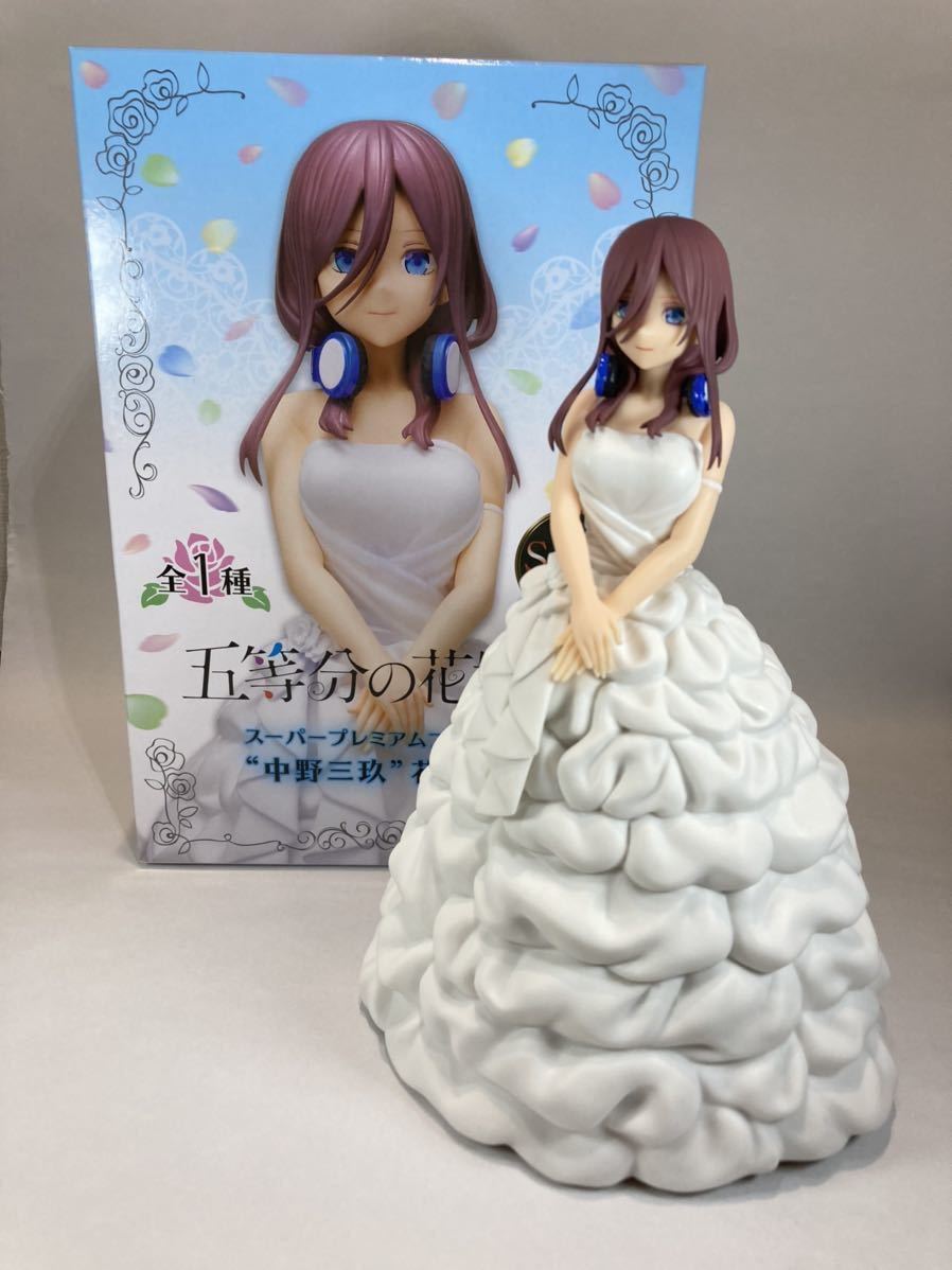 五等分の花嫁∬スーパープレミアムフィギュア“中野三玖”花嫁Ver 五等分の花嫁∬スーパープレミアムフィギュア“中野三玖”花嫁Ver