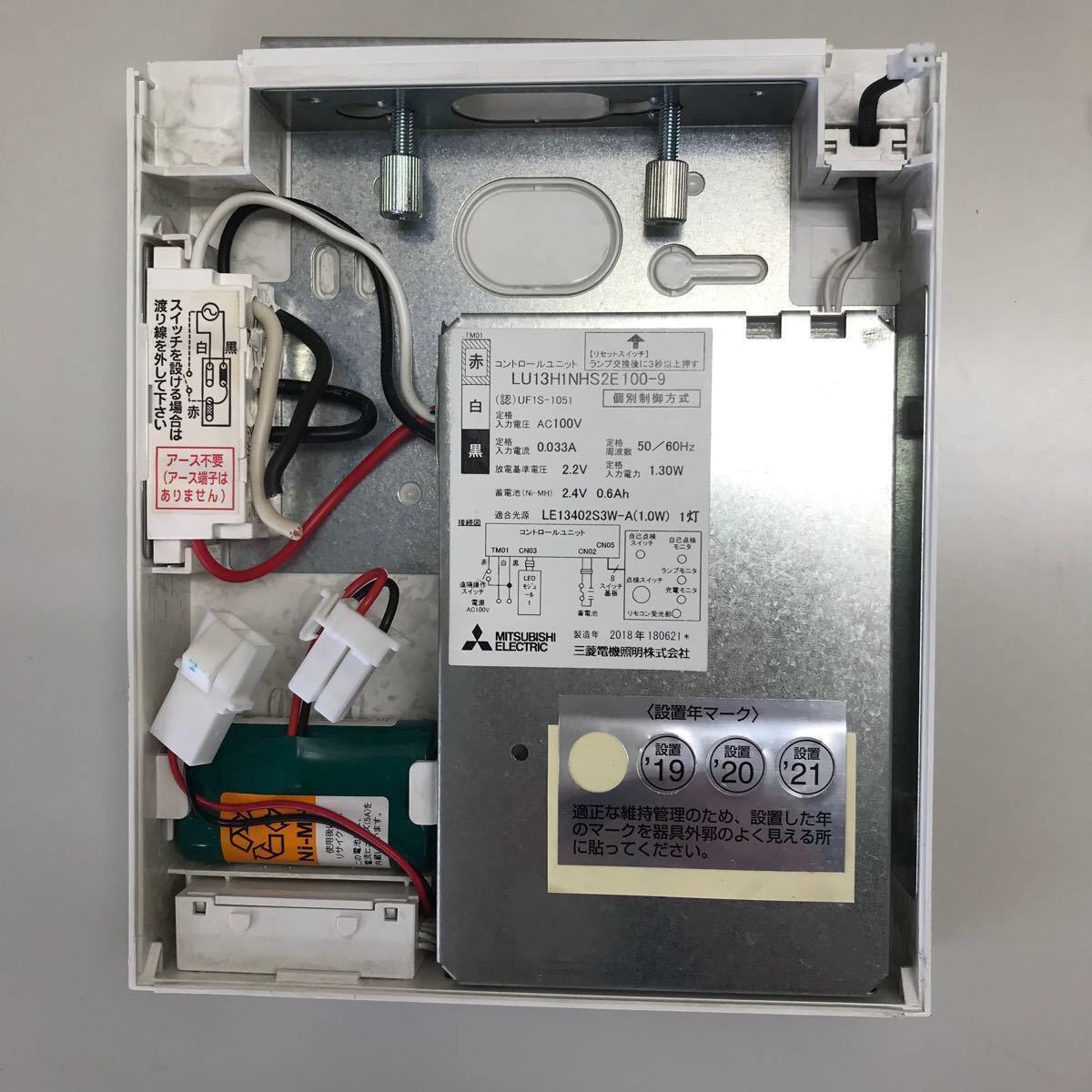 三菱電機 避難口 誘導灯 KSH1951B C級 片面 通路誘導灯 避難口 三菱電機 避難口 誘導灯 KSH1951B C級 片面 通路誘導灯 避難口