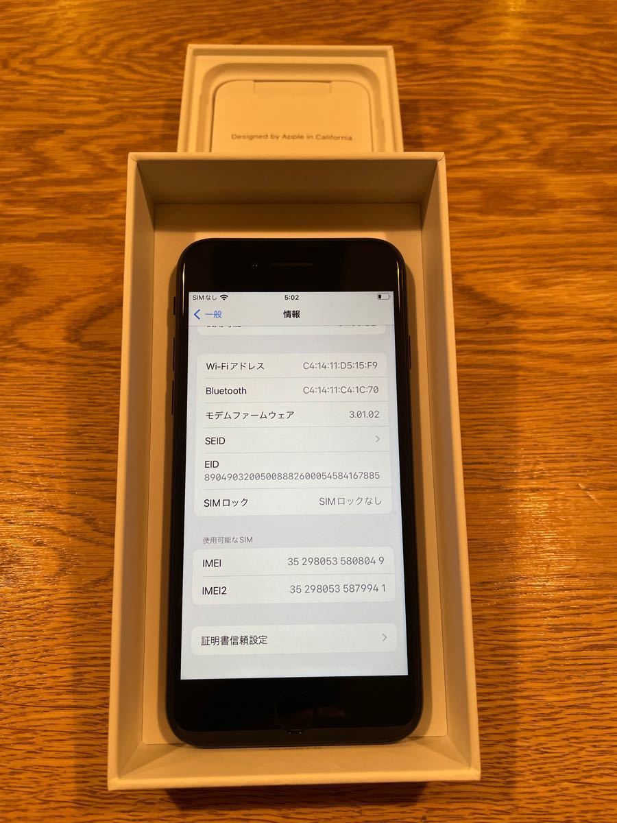 美品 SIMフリー iPhone SE 第2世代 64GB SIMフリー Apple Store 画面