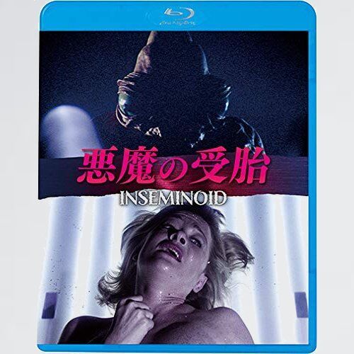好評 新品 [Blu-ray] 悪魔の受胎 T-J4