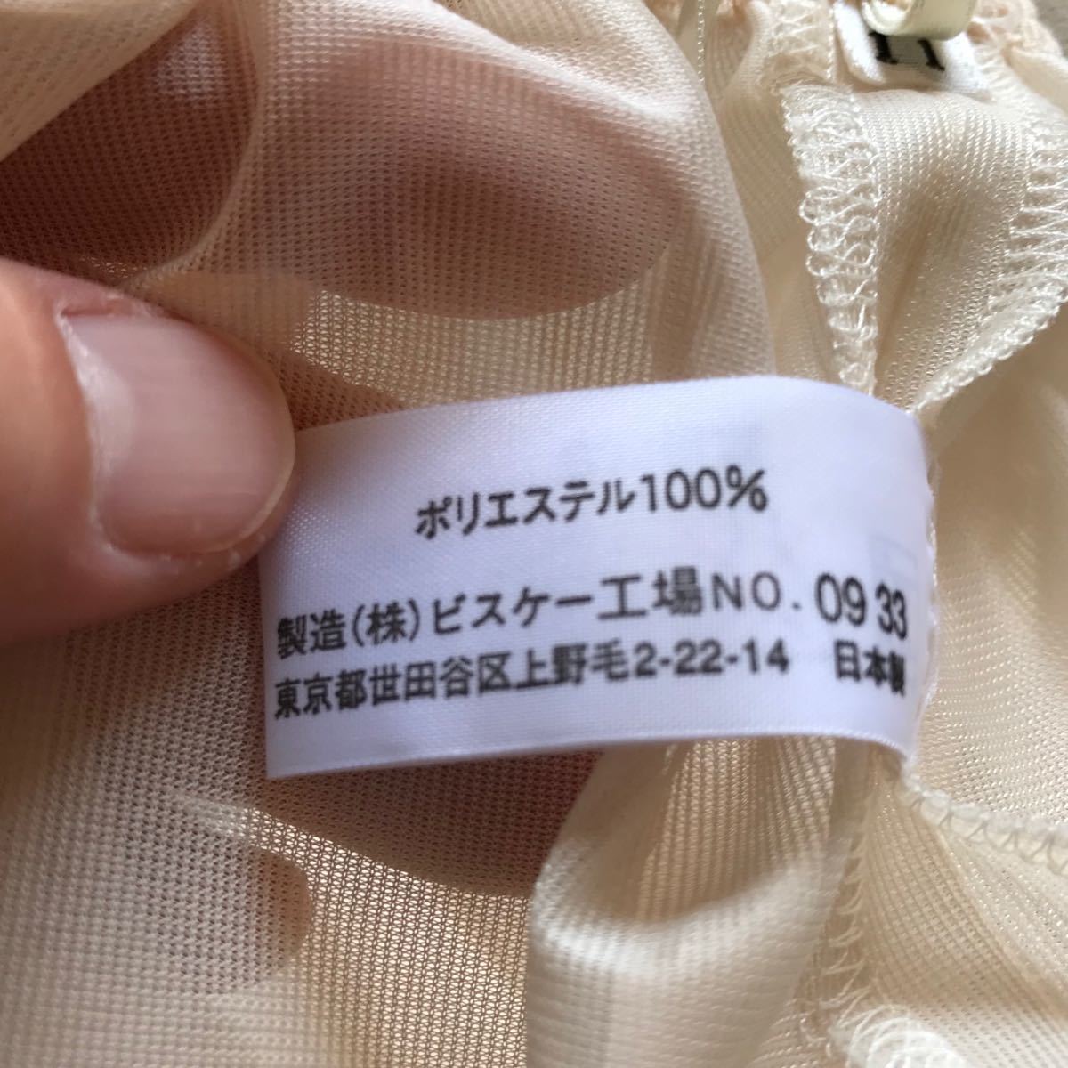 日本製　ビスケー　白　ニット　ロングスカート