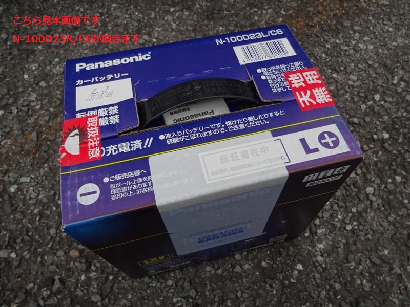  newest manufacture Rod [ waste battery recovery free shipping ] new goods unused Chaos N-100D23R/C6 Panasonic battery PANASONIC CAOS