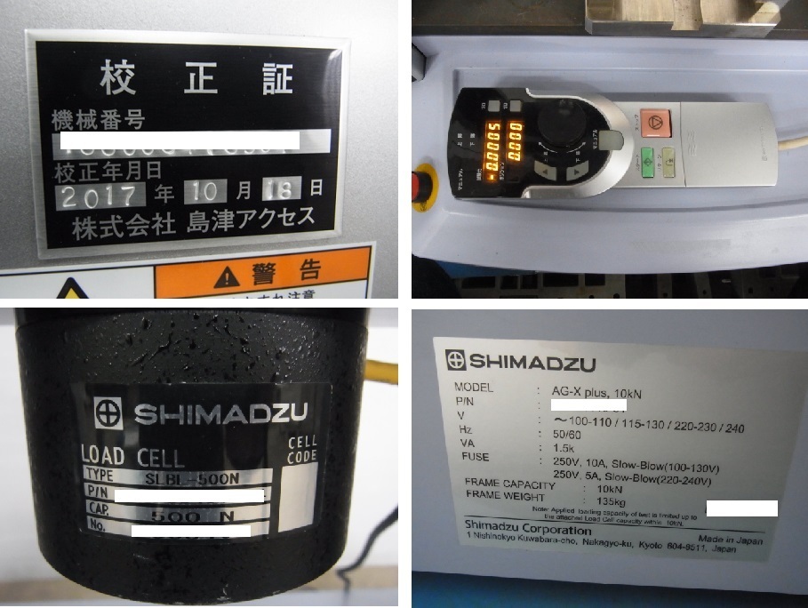 島津製作所 オートグラフ AG-X plus 10KN 100V 卓上型精密万能 島津製作所 オートグラフ AG-X plus 10KN 100V 卓上型精密万能