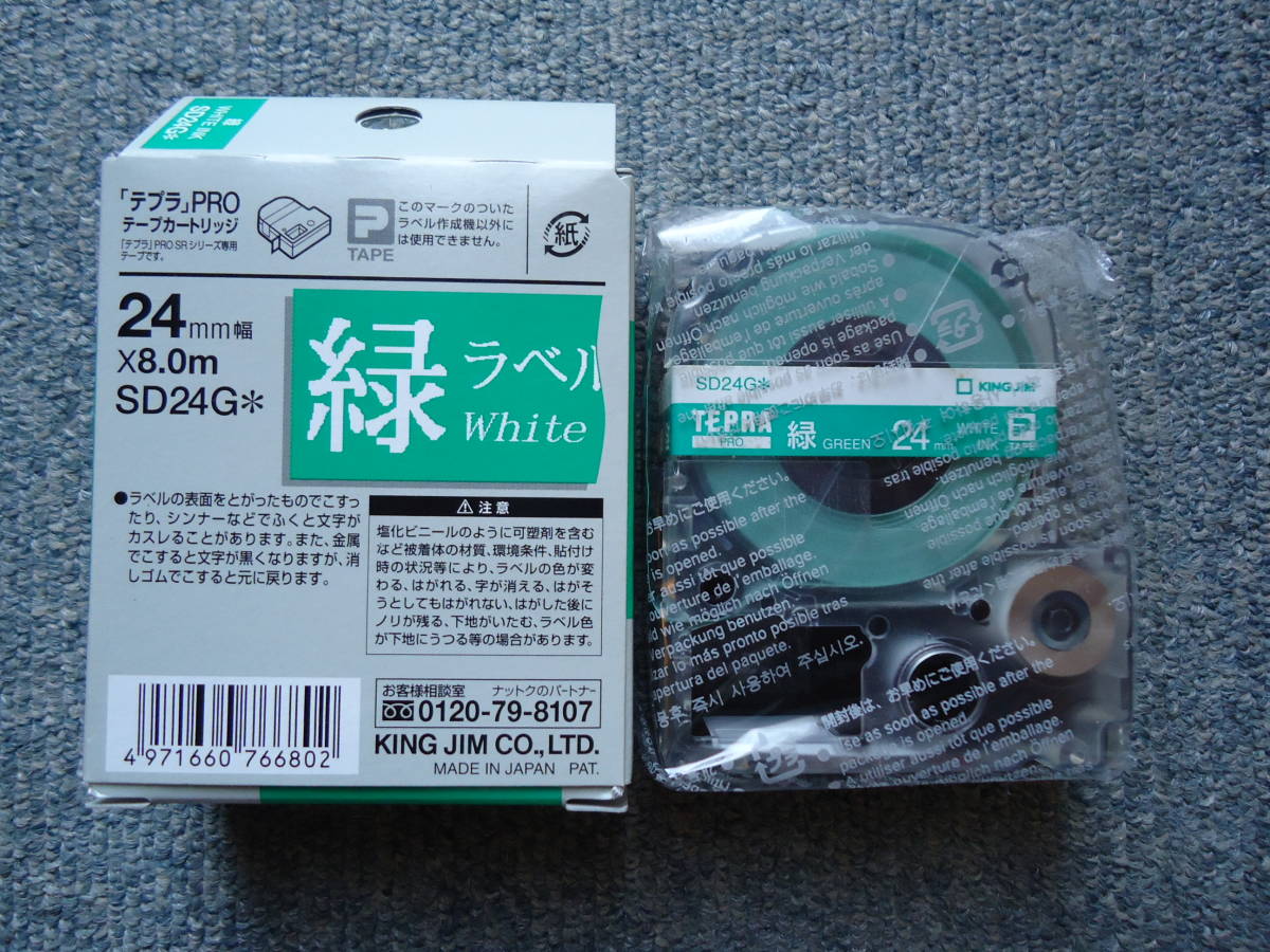 ◆TEPRA PRO テプラテープ SD24G　24mm幅　緑ラベルに白文字　// 未使用品 //　□送料無料