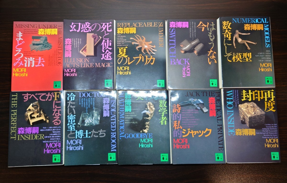 森博嗣 S&Mシリーズ 全11巻セット 講談社文庫|Yahoo!フリマ(旧PayPayフリマ) 森博嗣 S&Mシリーズ 全11巻セット 講談社文庫|Yahoo!フリマ(旧PayPayフリマ)