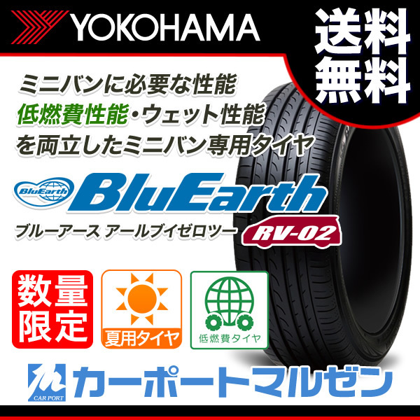 送料無料□新品□サマータイヤ単品1本~□ヨコハマ BluEarth ブルー