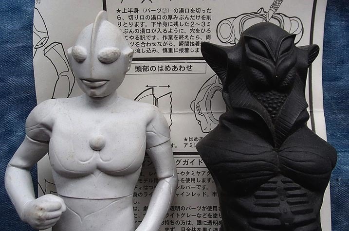 海洋堂 1/150 ウルトラマン メフィラス星人 ソフビ 難あり オマケ lram
