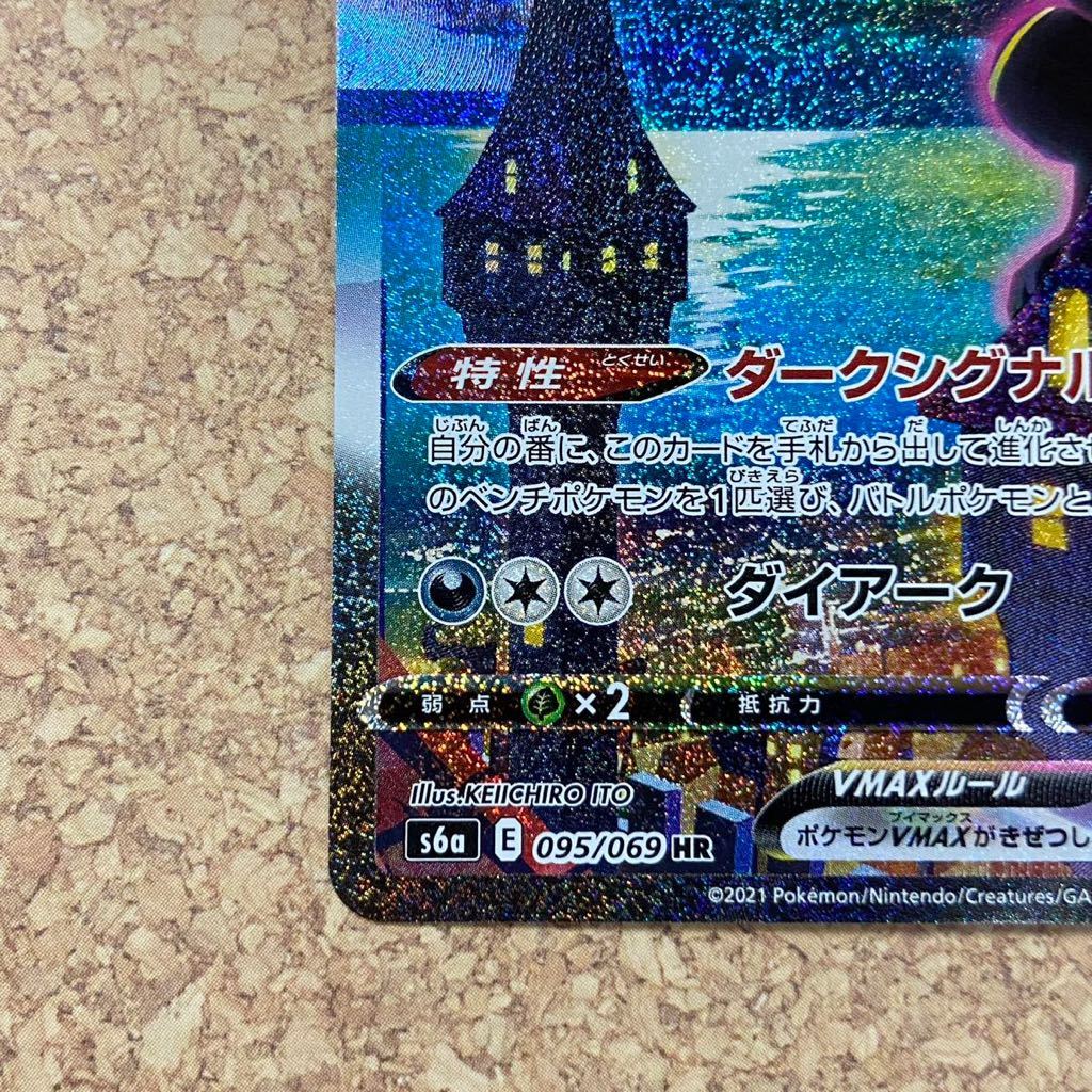 ポケモンカード イーブイヒーローズ ブラッキーVMAX HR SA ポケモンカード イーブイヒーローズ ブラッキーVMAX HR SA