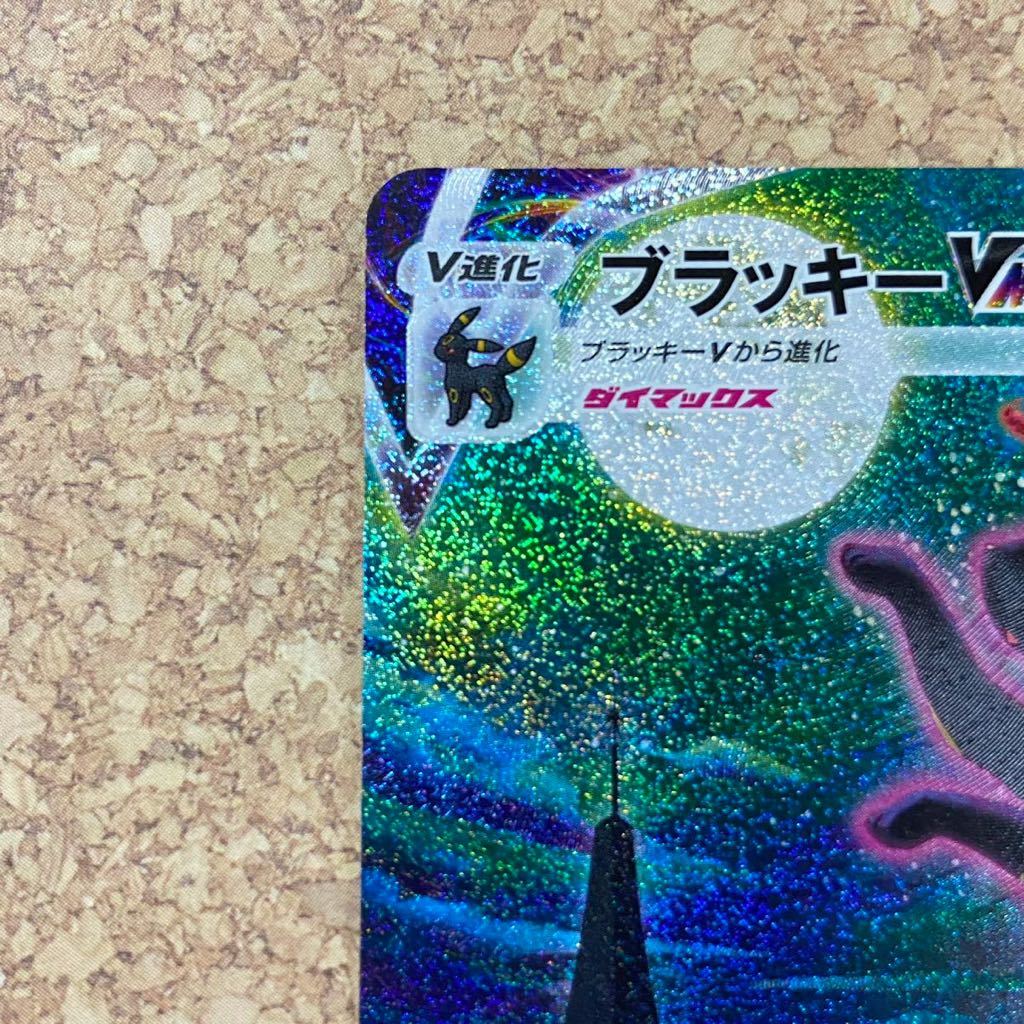 ポケモンカード イーブイヒーローズ ブラッキーVMAX HR SA ポケモンカード イーブイヒーローズ ブラッキーVMAX HR SA