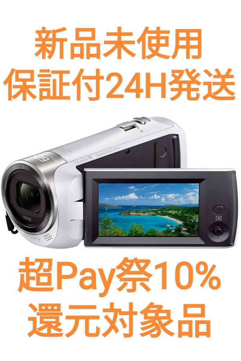 新品保証付ソニー HDR-CX470-W デジタルHDビデオカメラ ホワイト
