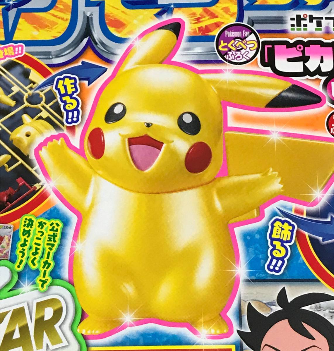 ポケモンファン 77号付録 ポケプラクイック ピカチュウ ピカピカver ポケモンカードゲーム ソード シールド Vstarマーカー ポケットモンスター 売買されたオークション情報 Yahooの商品情報をアーカイブ公開 オークファン Aucfan Com ポケモンファン 77号付録 ポケプラクイック ピカチュウ ピカピカver ポケモンカードゲーム ソード シールド Vstarマーカー ポケットモンスター 売買されたオークション情報 Yahooの商品情報をアーカイブ公開 オークファン Aucfan Com