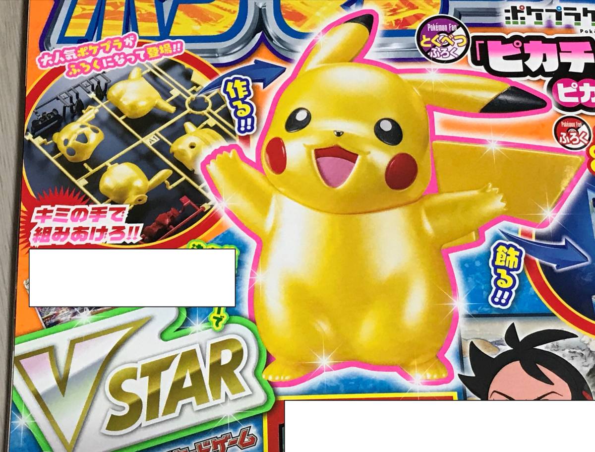 ポケモンファン 77号付録 ポケプラクイック ピカチュウ ピカピカver ポケモンカードゲーム ソード シールド Vstarマーカー ポケットモンスター 売買されたオークション情報 Yahooの商品情報をアーカイブ公開 オークファン Aucfan Com ポケモンファン 77号付録 ポケプラクイック ピカチュウ ピカピカver ポケモンカードゲーム ソード シールド Vstarマーカー ポケットモンスター 売買されたオークション情報 Yahooの商品情報をアーカイブ公開 オークファン Aucfan Com