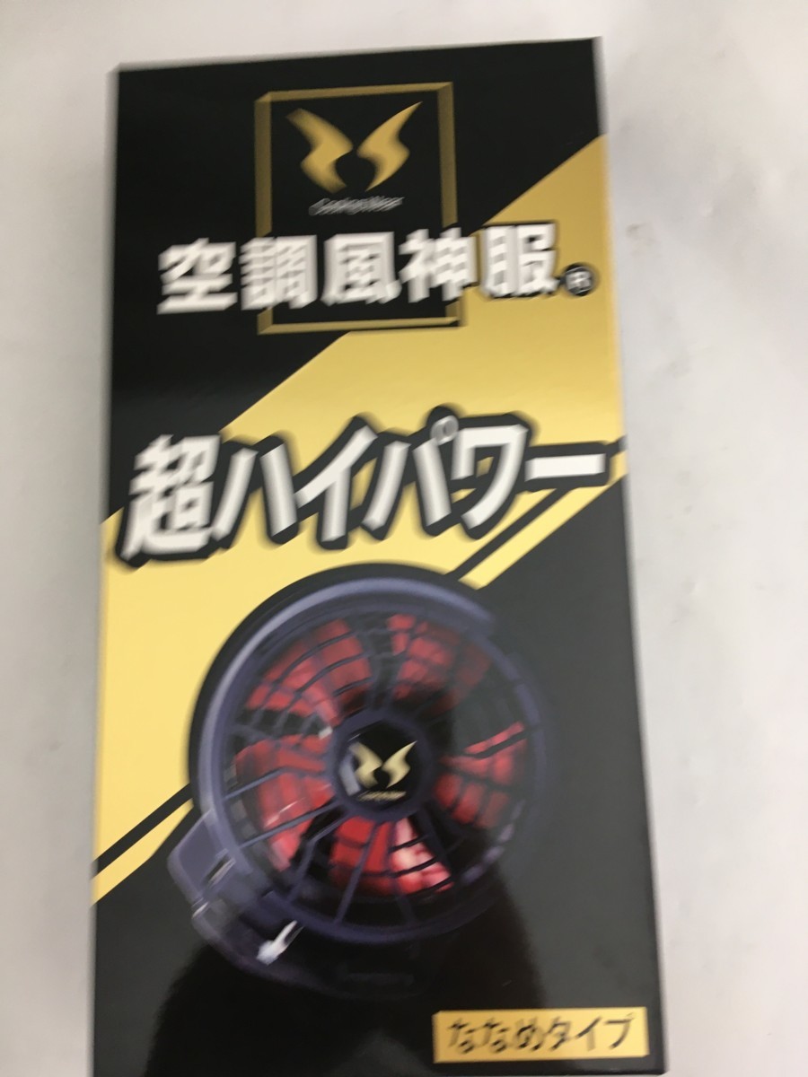 ⑥ 未使用品 サンエス リチウムイオンバッテリーファンセット RD9190J