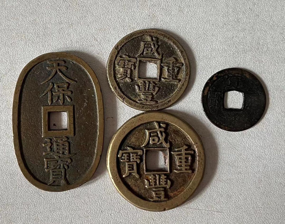 寛永通宝 銀銭 4.1g 銀鋳 古銭 恩賞銭 穴銭 小判 大判 寶 コイン