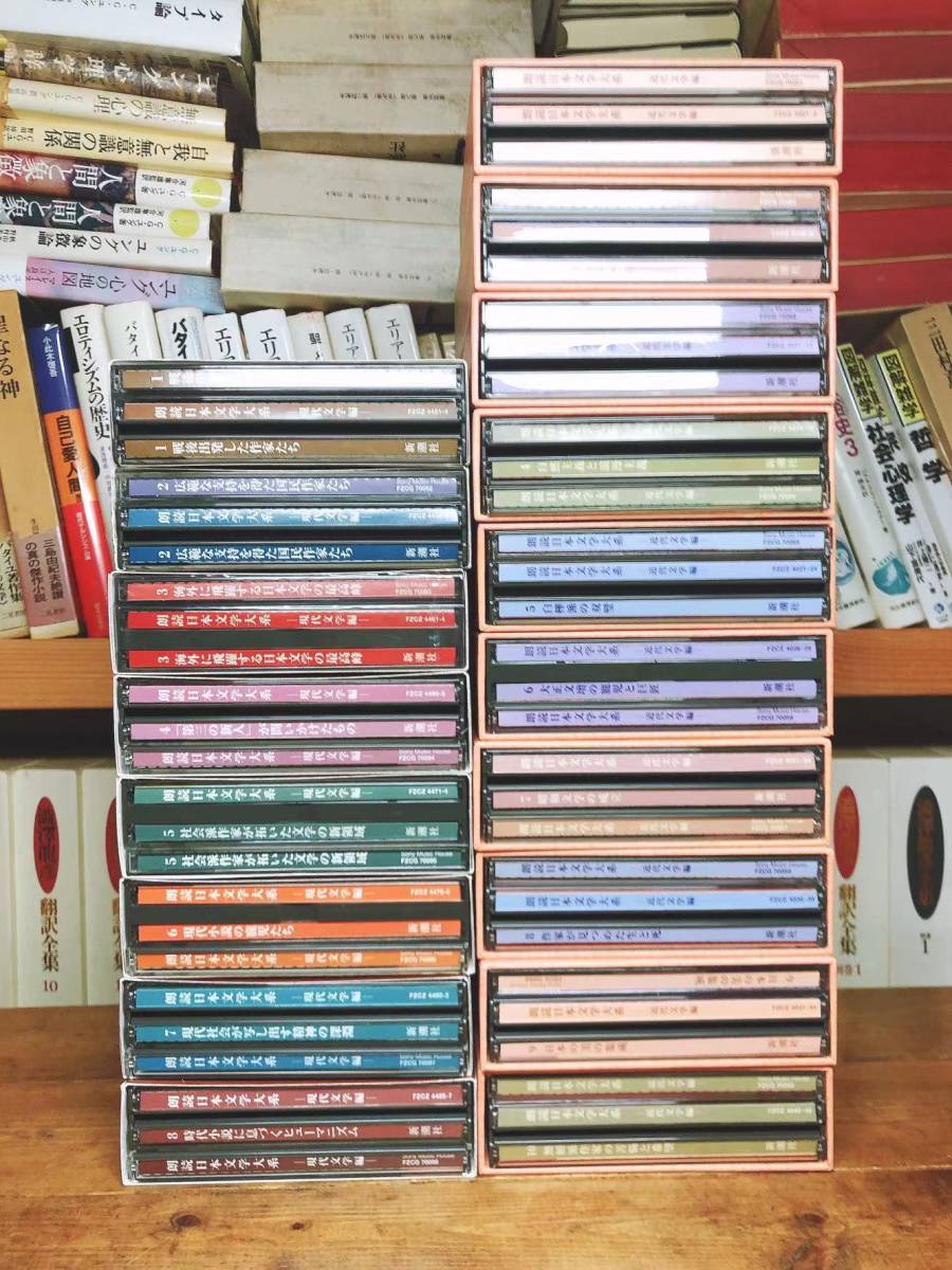  regular price 17 ten thousand!! day text . large series modern times compilation present-day compilation reading aloud large complete set of works CD all 88 sheets . inspection : Natsume Soseki / Akutagawa Ryunosuke / Kawabata Yasunari / Mori Ogai / Dazai Osamu / Mishima Yukio / Tanizaki Jun'ichiro 