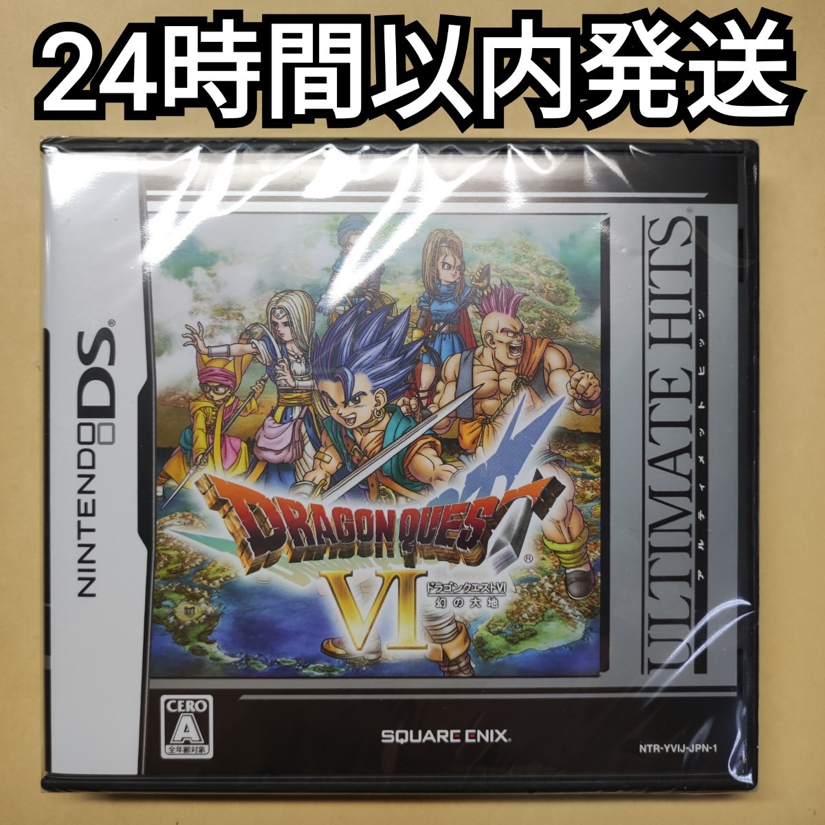 ドラゴンクエストVI 幻の大地 ドラゴンクエスト6 ドラクエ6 ドラゴンクエストVI 幻の大地 ドラゴンクエスト6 ドラクエ6