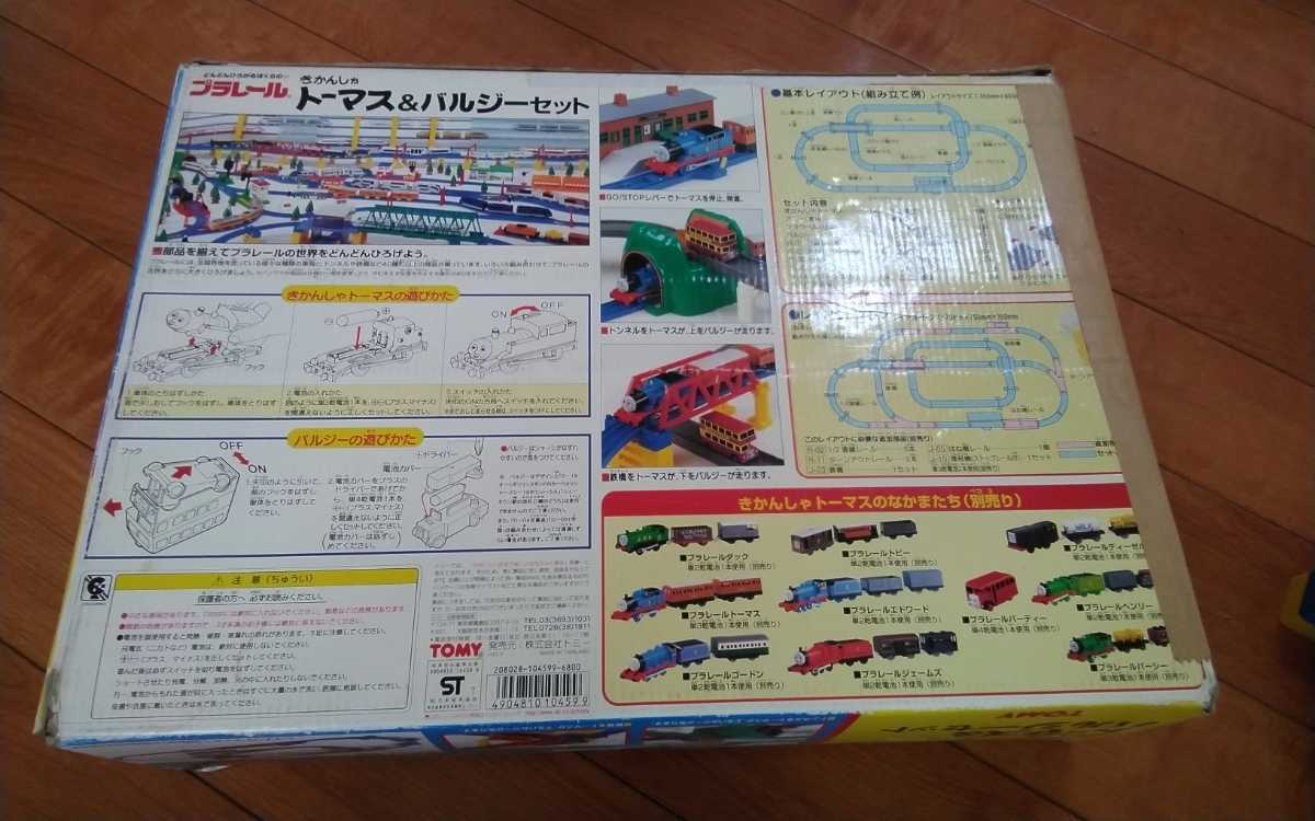Yahoo!オークション - プラレール トーマス&バルジーセット Yahoo!オークション - プラレール トーマス&バルジーセット