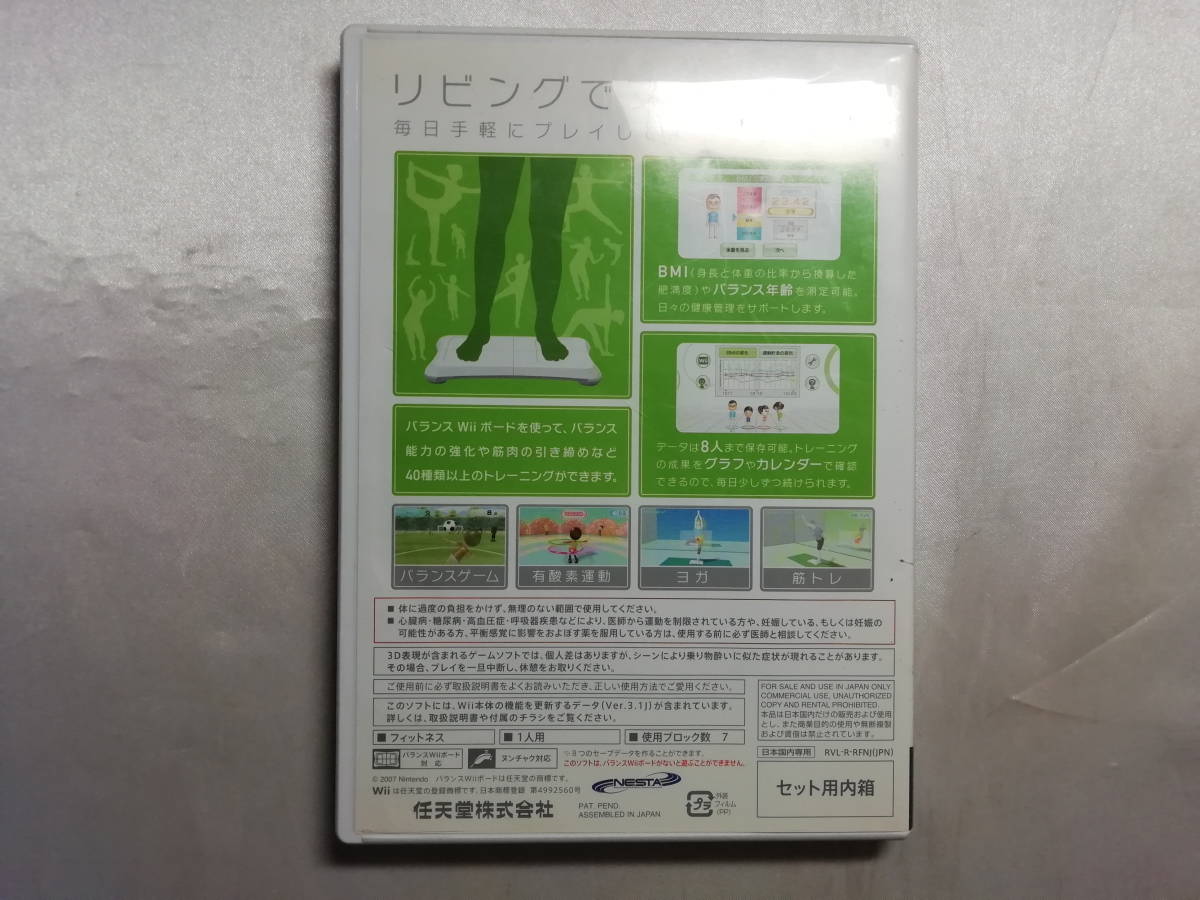 【中古品/欠品有り】 Wiiソフト Wii Fit(ソフトのみ)_画像2