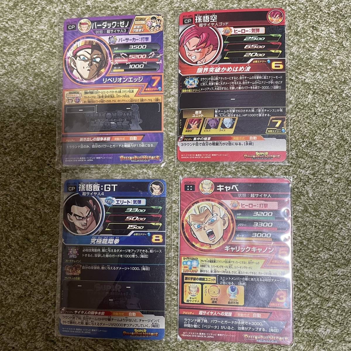 スーパードラゴンボールヒーローズUGM5弾 セミコンプ101種 SEC全3種