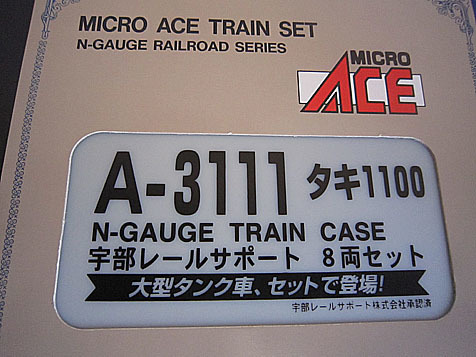 マイクロエース◇【A3111】 タキ1100 宇部レールサポート8両セット