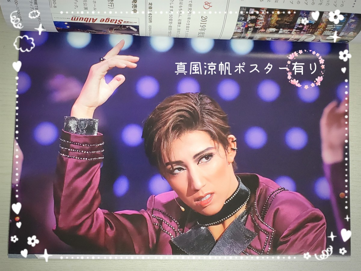 2022高い素材 宝塚宙組真風涼帆「オーシャン11」DVD+CD - 演劇