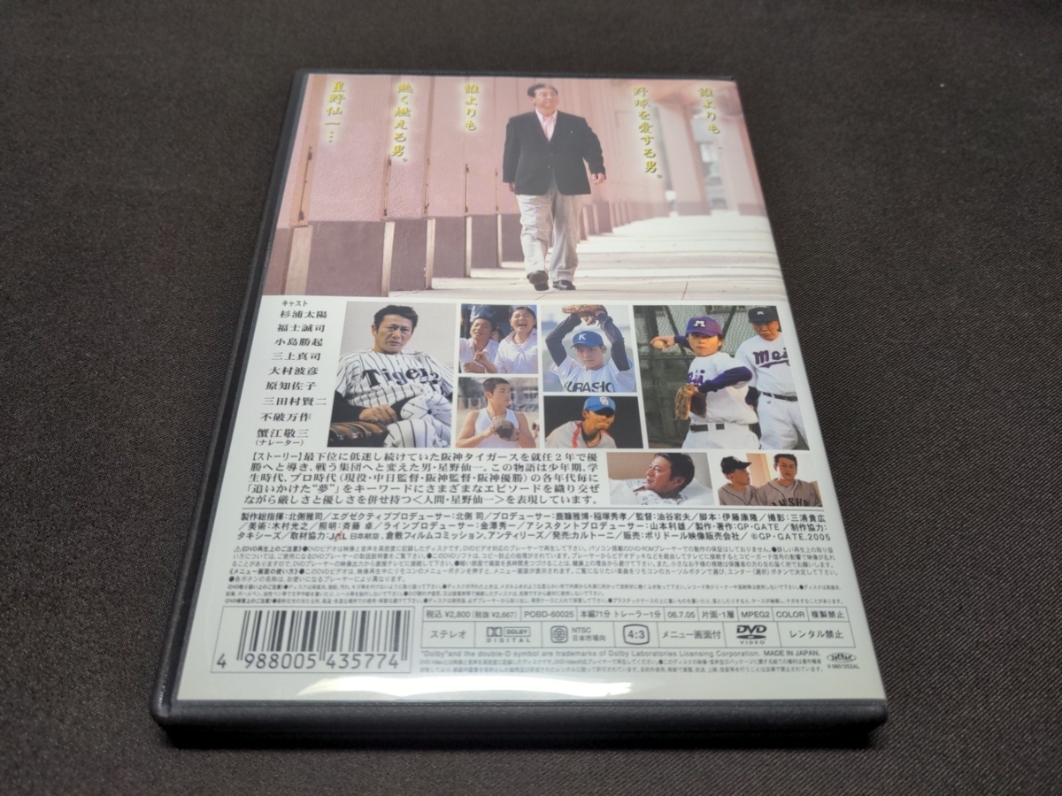  cell version DVD star .. one monogatari dream. ...../ cg843