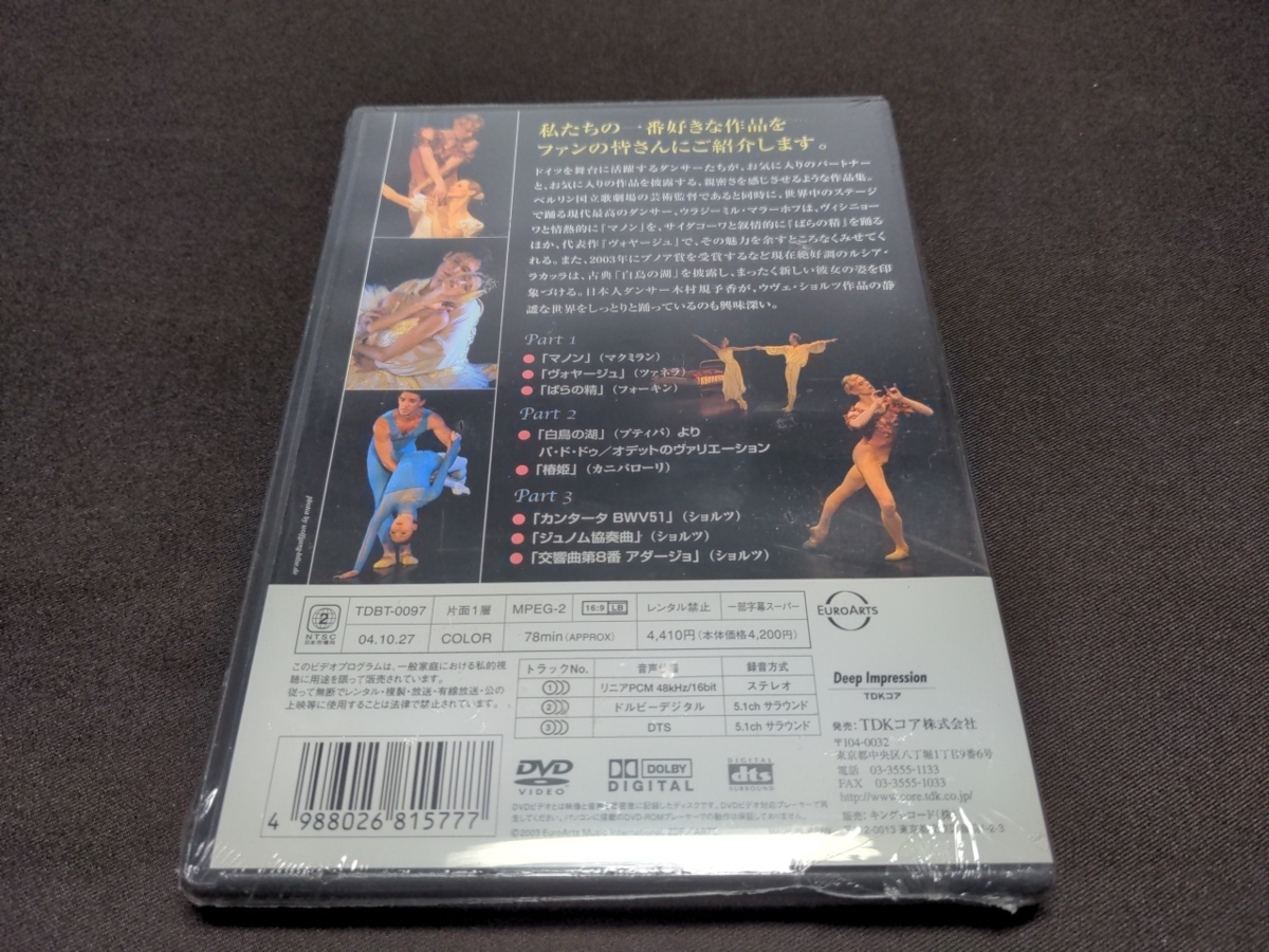 セール開催中最短即日発送 セル版 Dvd 未開封 マイ ベスト セレクション ウラジーミル マラーホフ ルシア ラカッラ 木村規予香 難有 Ci411 Catalasarenas Com セール開催中最短即日発送 セル版 Dvd 未開封 マイ ベスト セレクション ウラジーミル マラーホフ ルシア ラカッラ 木村規予香 難有 Ci411 Catalasarenas Com