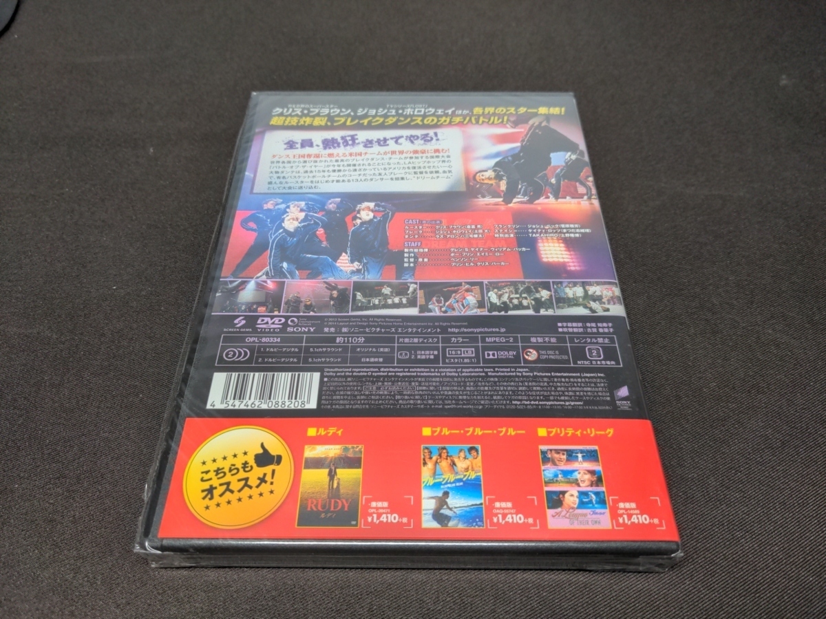 セル版 DVD 未開封 バトル・オブ・ザ・イヤー ダンス世界決戦 / ck456_画像2