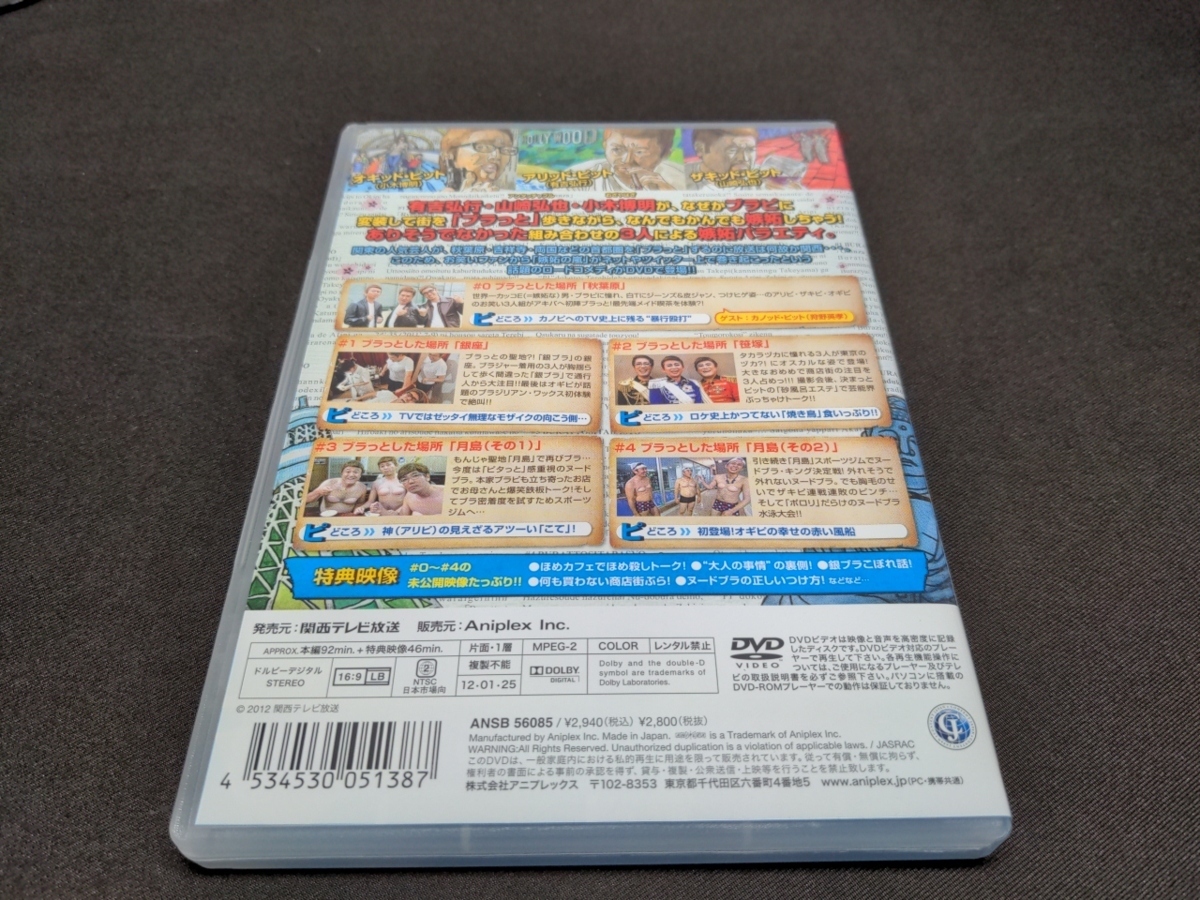 セル版 DVD ブラっと嫉妬 / オー・マイ・嫉妬 / cj659_画像2