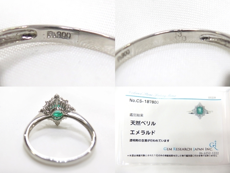 Pt900* ring * emerald * diamond *18 number #so-ting attaching [ used ] /31911 /10016983