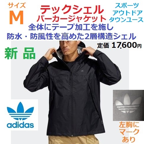 最後新品17600円→6464円即決 M 167-173㎝ アディダス 最後新品17600円→6464円即決 M 167-173㎝ アディダス