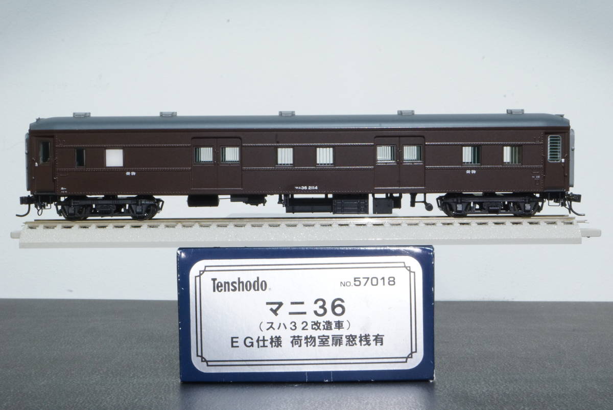 天賞堂 マニ36 (スハ32改造車) EG仕様 荷物室扉 桟有