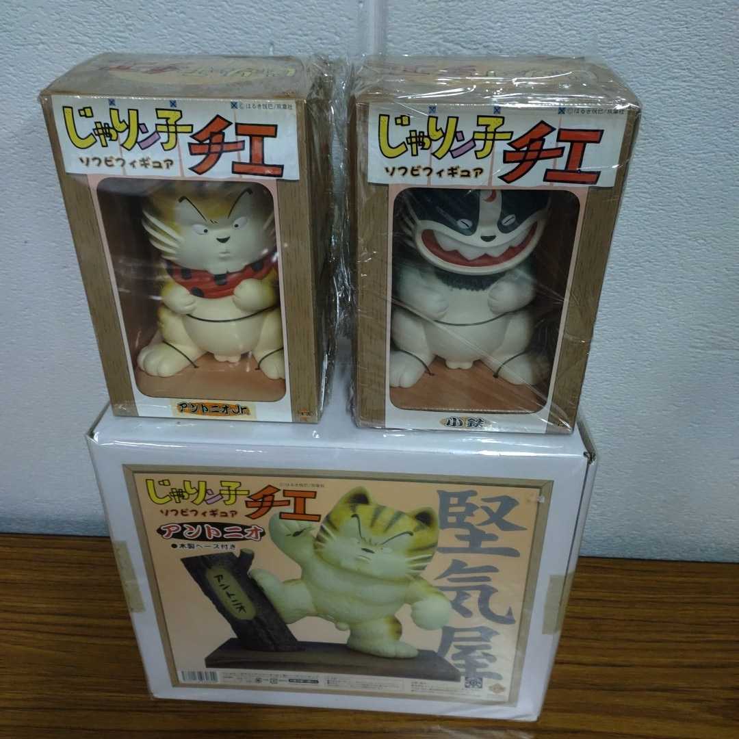 じゃりン子チエ、ソフビフィギュア、アントニオ、アントニオJr じゃりン子チエ、ソフビフィギュア、アントニオ、アントニオJr