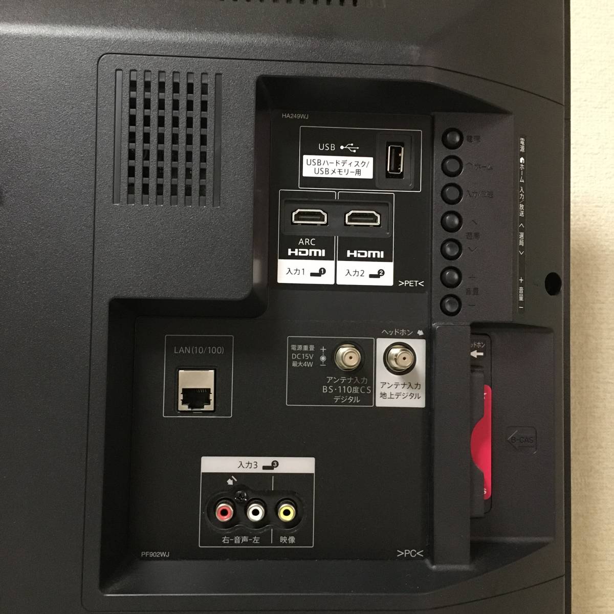 SHARP AQUOS シャープ アクオス 32インチ液晶テレビ LC-32S5 SHARP AQUOS シャープ アクオス 32インチ液晶テレビ LC-32S5