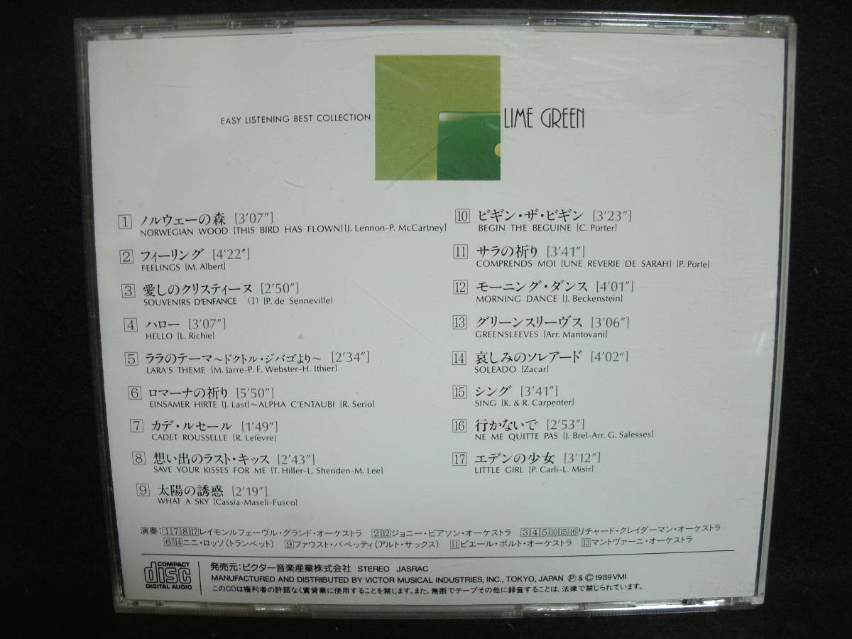 【中古CD】LIME GREEN / ノルウェーの森 / ビギン・ザ・ビギン / EASY LISTENING BEST COLLECTION _画像2