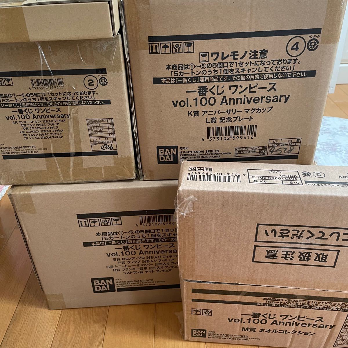ワンピース vol.100 Anniversary 麦わらの一味コンプリートセット 1