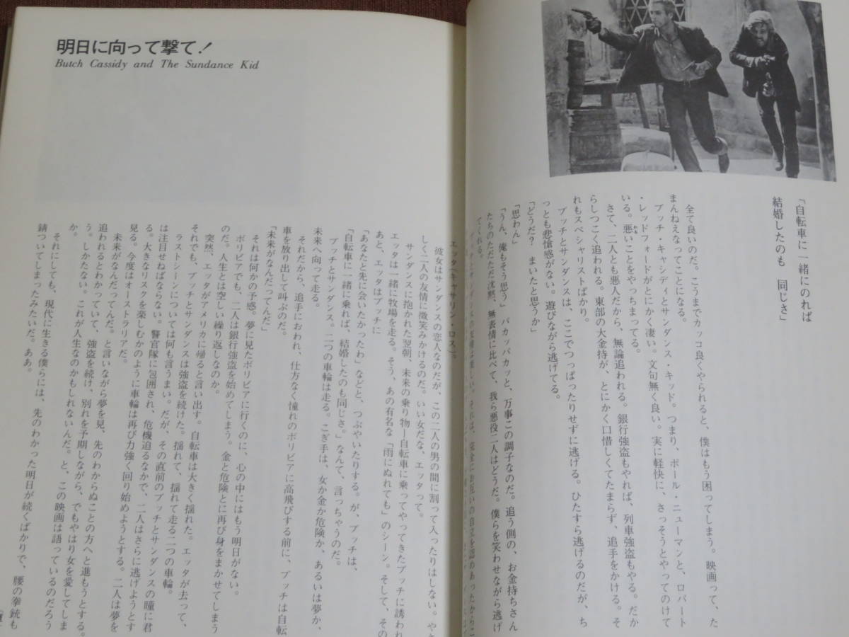 らぶ・かたろぐ78  映画にみる愛のコラージュ    吉田真由美＆ラブ・ギャング  サンリオ 1977年 初版  山本コウタローの画像3