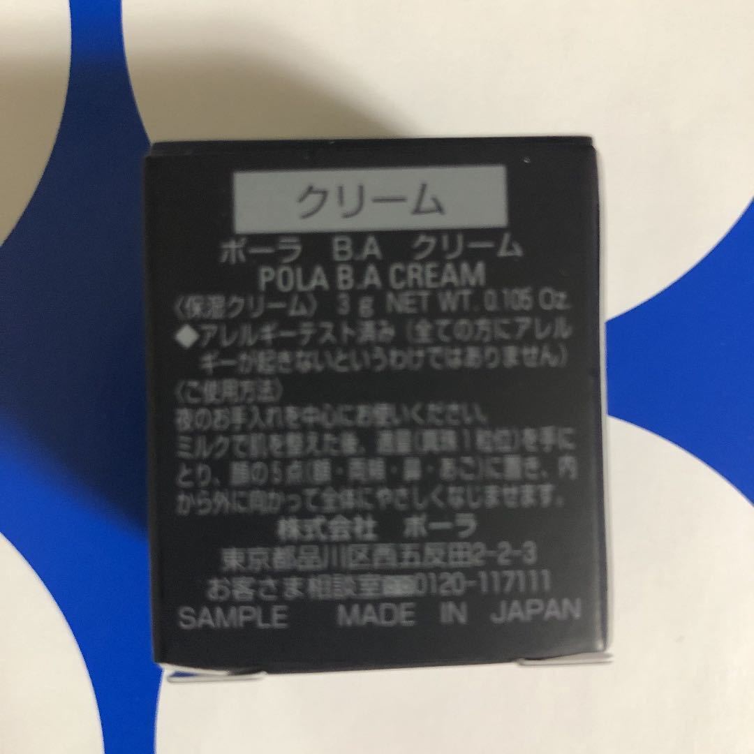 ポーラ第6世代B.A クリームN 10個 kmsmc.edu.pk