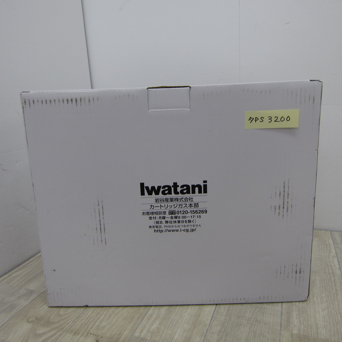 PS3200【未使用】イワタニ カセットガスのグリルパン ビストロの達人II ホワイト CB-GP-W