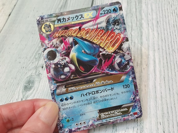 353 ポケモンカード「MカメックスEX」|Yahoo!フリマ(旧PayPay 353 ポケモンカード「MカメックスEX」|Yahoo!フリマ(旧PayPay