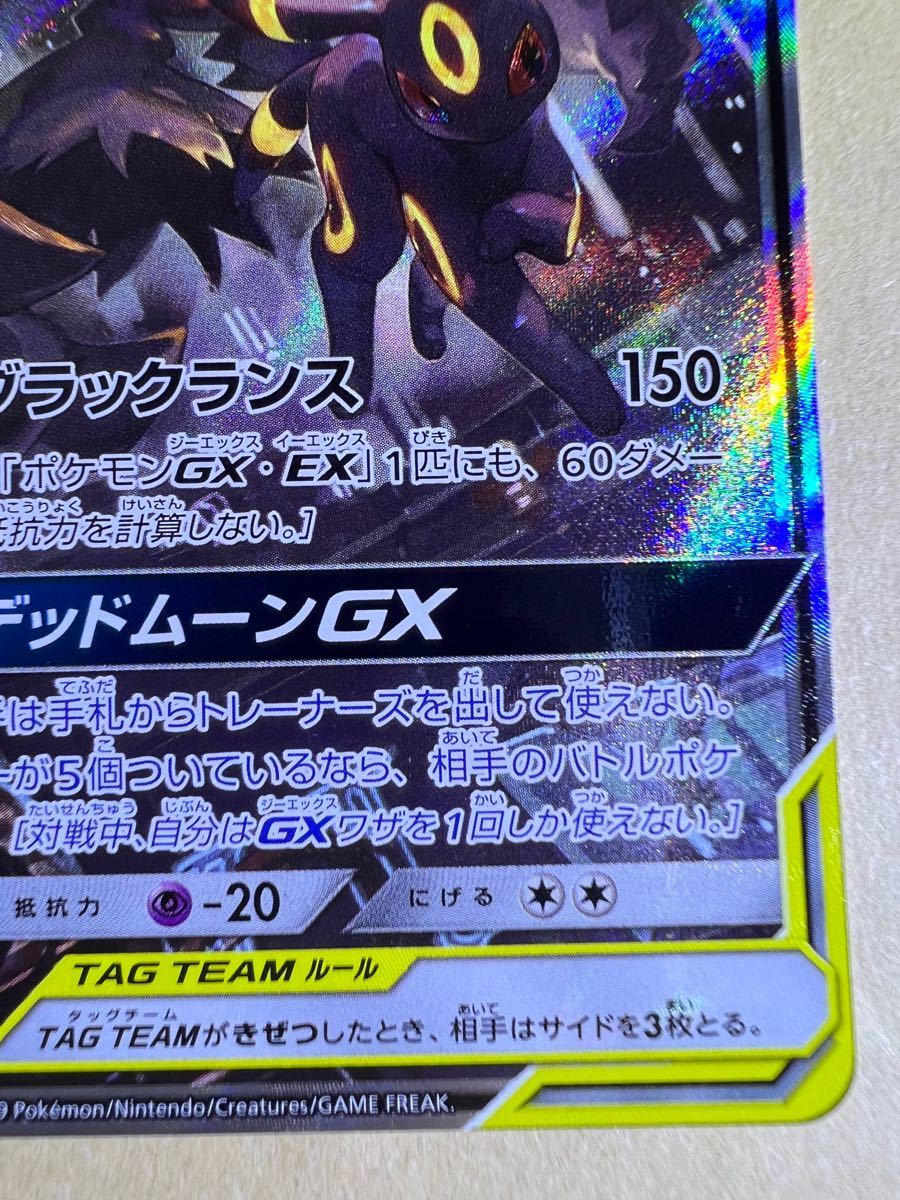 ブラッキー&ダークライGX SA 美品 ポケモンカード|Yahoo ブラッキー&ダークライGX SA 美品 ポケモンカード|Yahoo